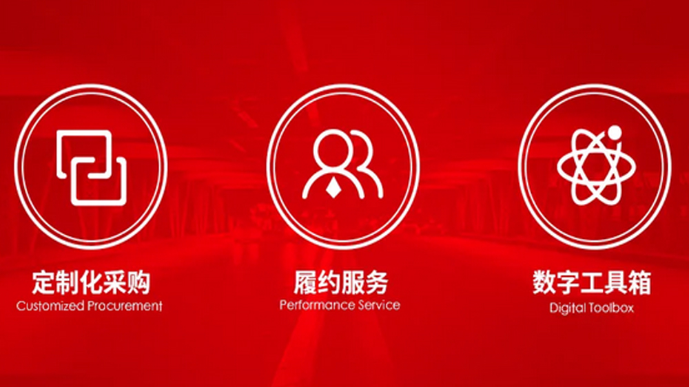 工來(lái)工往四大服務(wù)中心落子京渝昆杭，打造“本地化履約交付”新標(biāo)桿