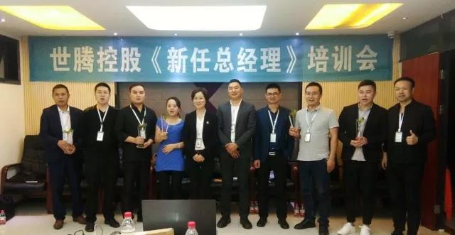 新的起航，世騰護(hù)航