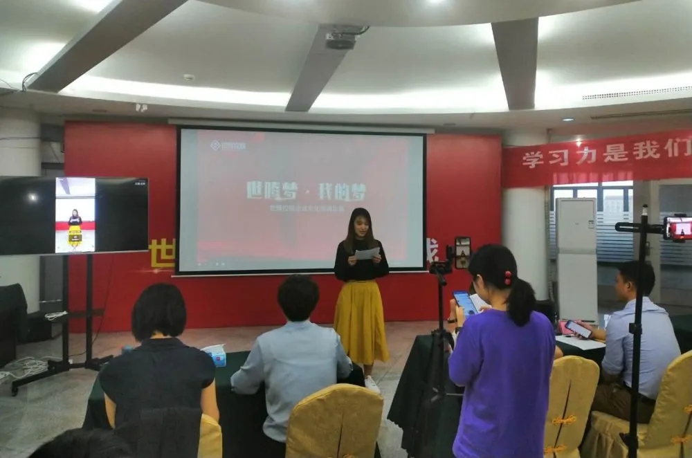 《世騰夢，我的夢》世騰控股 企業(yè)文化演講比賽