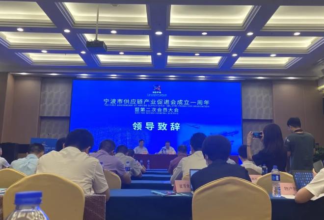 世騰控股受邀參加寧波市供應鏈產業(yè)促進會