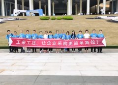 世騰控股攜“工來(lái)工往”參加第三十四屆中國(guó)國(guó)際五金博覽會(huì)